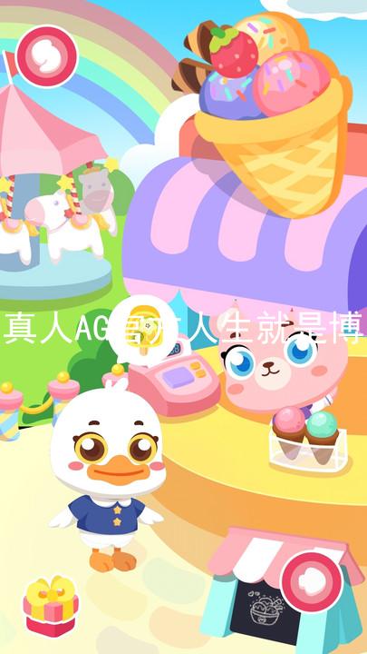 真人AG官方人生就是博