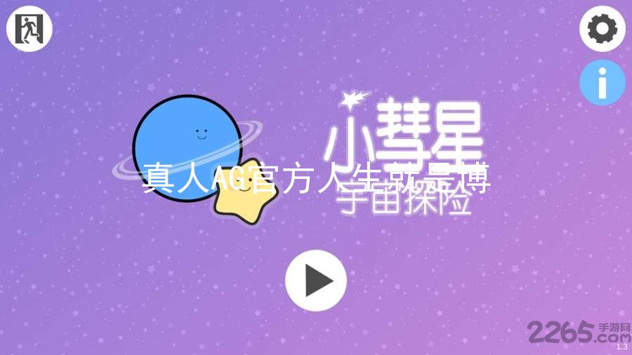 真人AG官方人生就是博